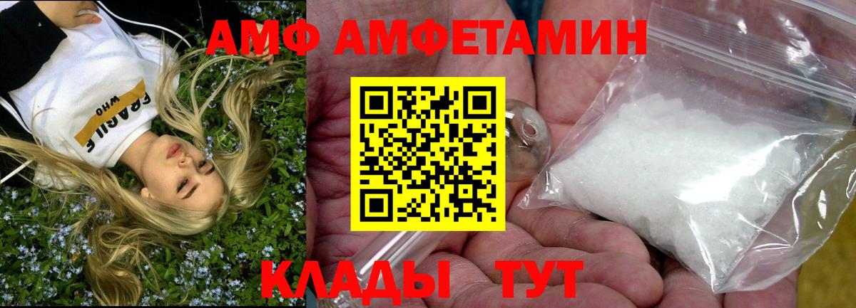 Апшеронск  АМФЕТАМИН 97%  АМФЕТАМИН  Вход с VPN 