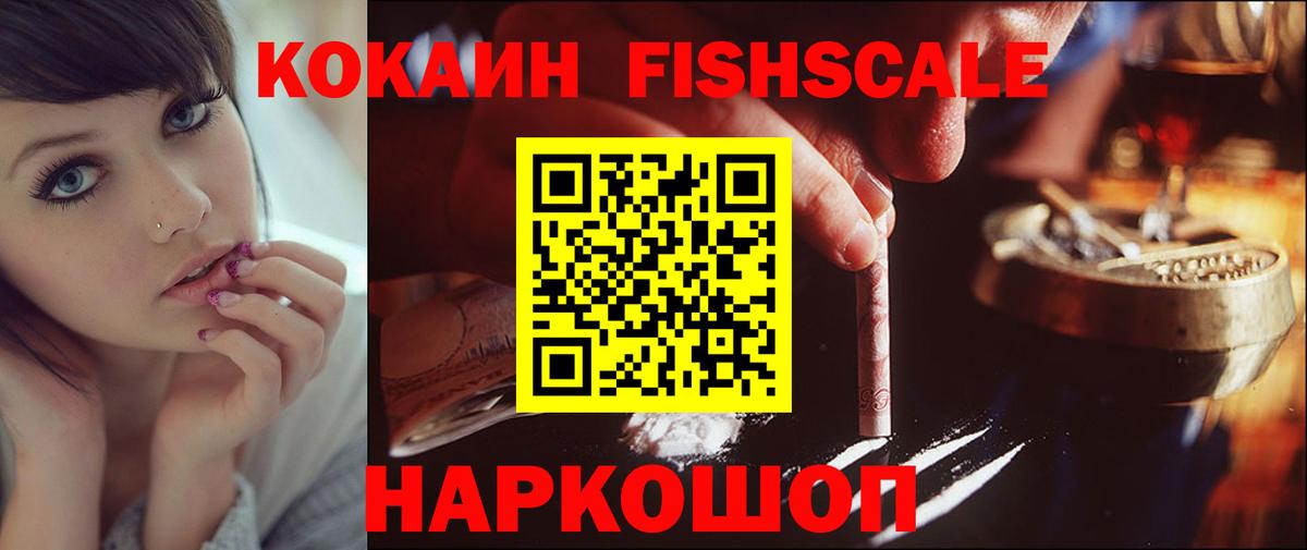 COCAIN 97% Апшеронск