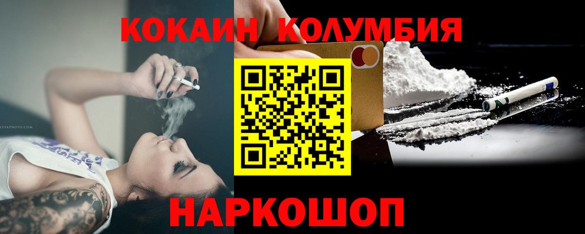 Апшеронск  КОКАИН 99%  как найти наркотики  Вход с VPN 
