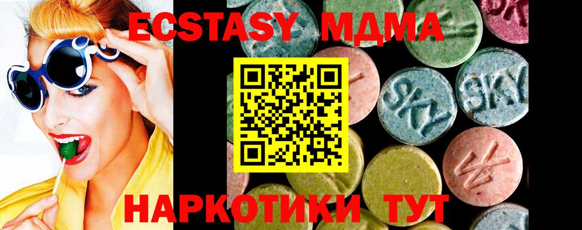 ЭКСТАЗИ mix Апшеронск