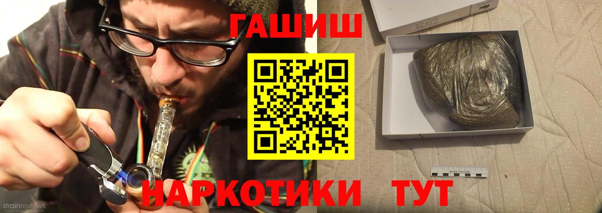 Гашиш Premium  ГАШИШ Изолятор  Апшеронск  Вход с VPN 