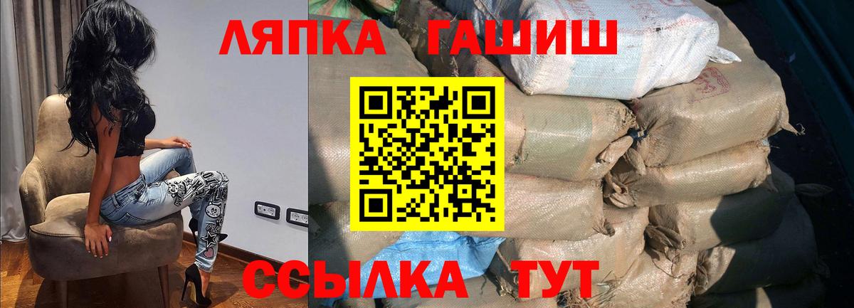 ГАШИШ Ice-O-Lator Апшеронск