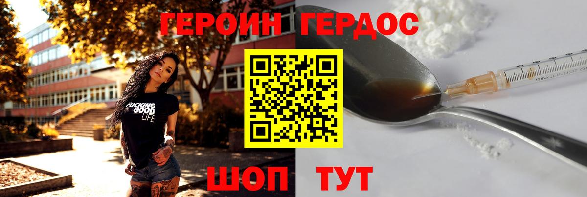 Героин  Вход с VPN  Апшеронск  ГЕРОИН Heroin 