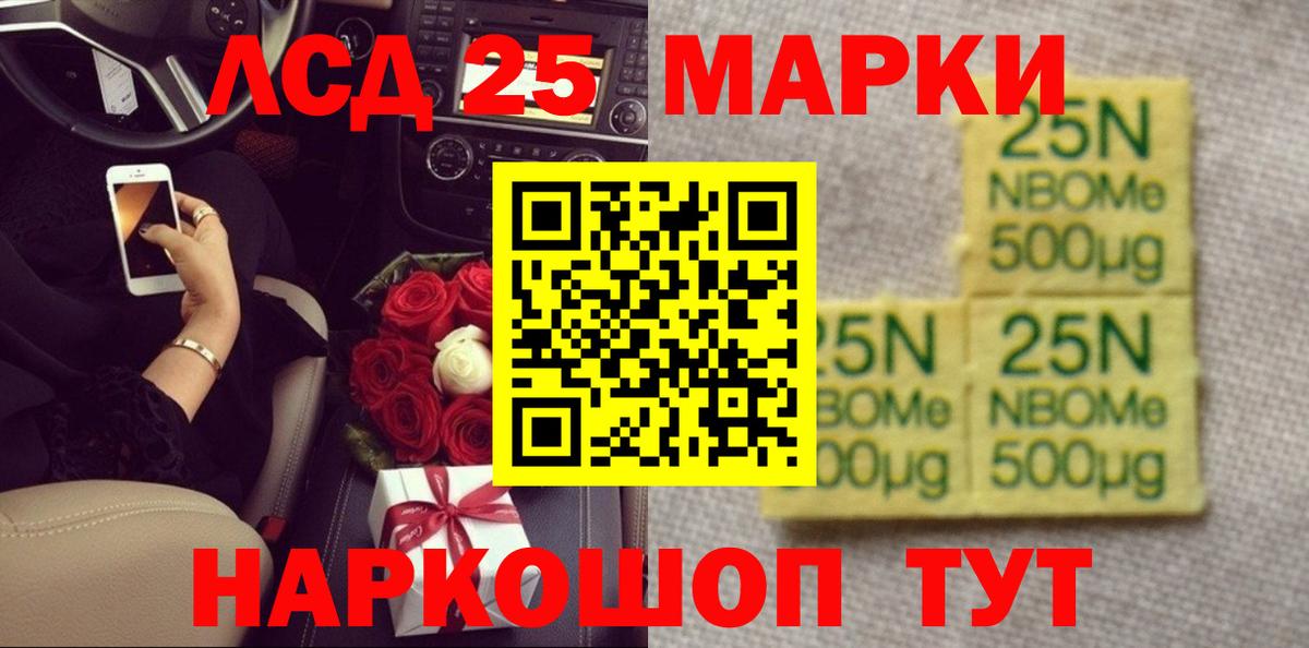 Лсд 25 экстази кислота  ЛСД экстази ecstasy  Вход с VPN  Апшеронск 