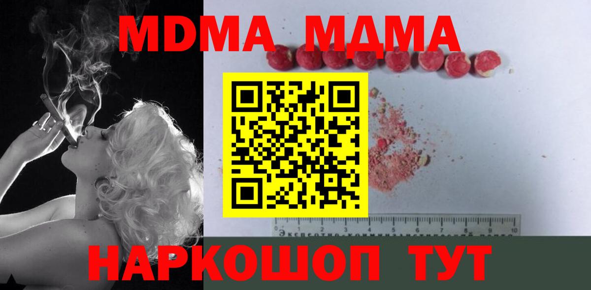 МДМА VHQ Апшеронск