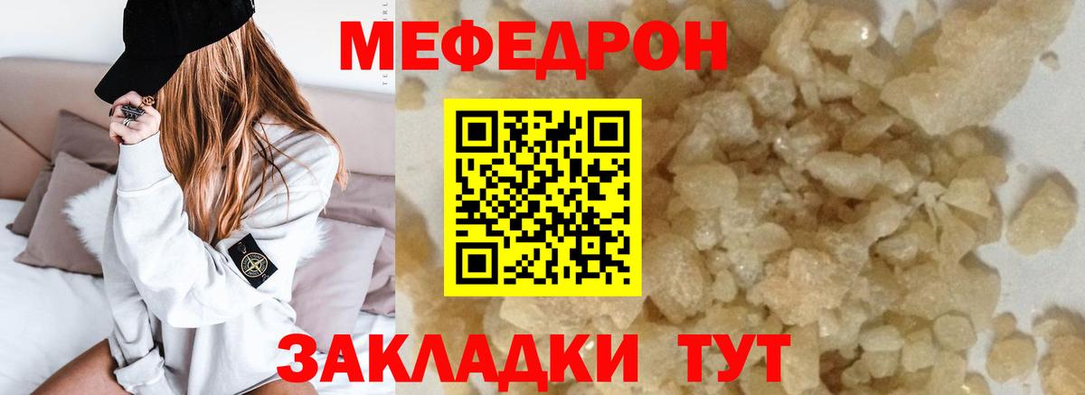 Апшеронск  МЯУ-МЯУ  Вход с VPN  дарнет шоп  МЯУ-МЯУ кристаллы 