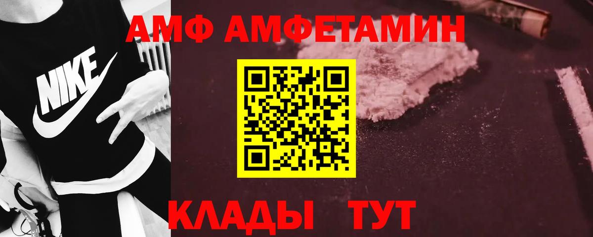 МЕТАМФЕТАМИН пудра Апшеронск