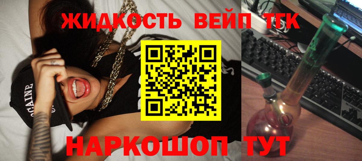 Дистиллят ТГК гашишное масло  Дистиллят ТГК THC oil  Апшеронск  Вход с VPN 